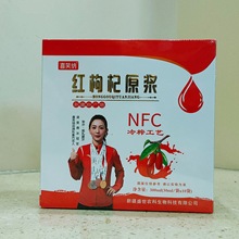 新疆红枸杞原浆喜笑纳原味纯果汁独立包装 300ml/盒