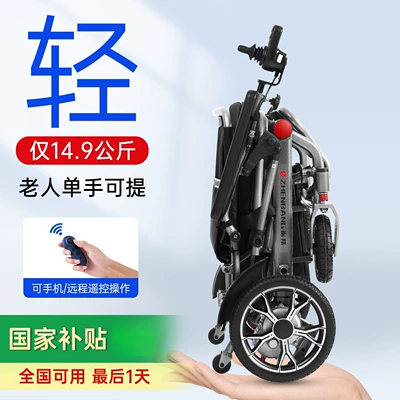 Wheelchair Lightweight Folding Small Intelligent, Qatlanan elektrik velosipedlər