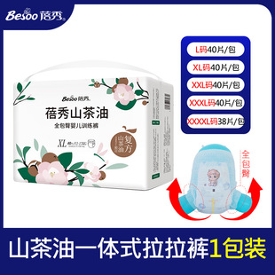 [1 pack one-piece pull-up pants] Beixiu camellia oil Anti-Red hip baby pull-up pants small butt full package