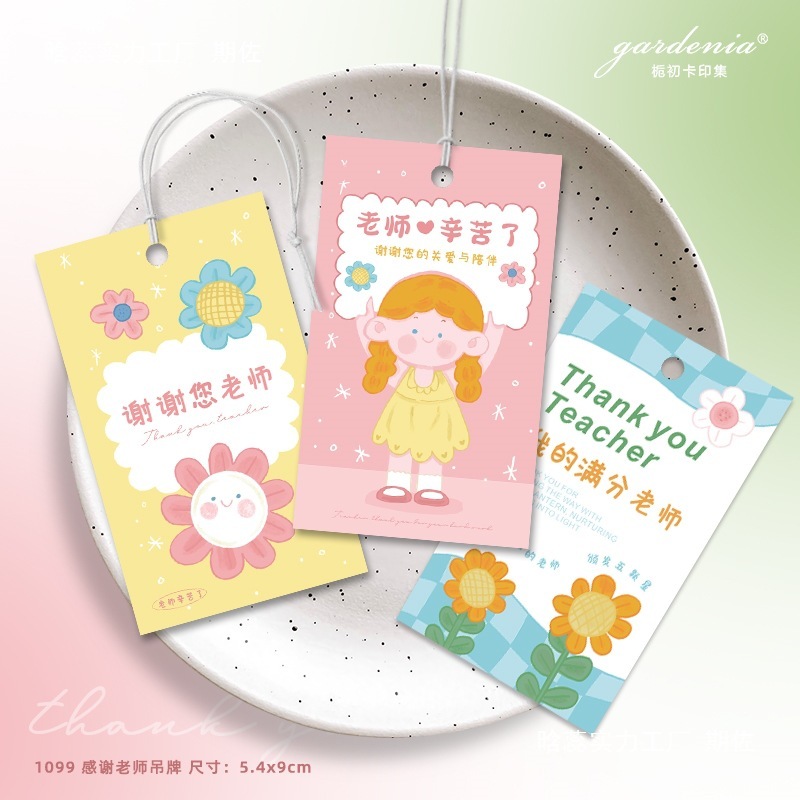 可爱幼儿园小学生送老师伴手礼吊牌感谢栽培老师辛苦了教师节卡片|undefined
