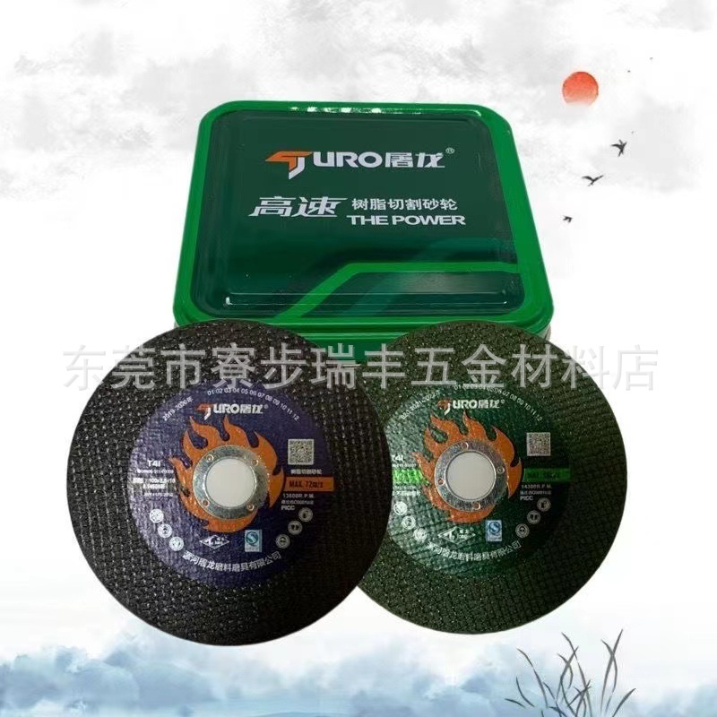 不锈钢切割片批发角磨机树脂切片107双网超薄砂轮片角磨机砂轮片