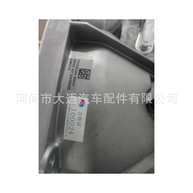Dongfeng Small Truck Smr515A07 Gearbox Is Compatible with Changan Kuayue Tangjun National V and National Vi 1700100E2204