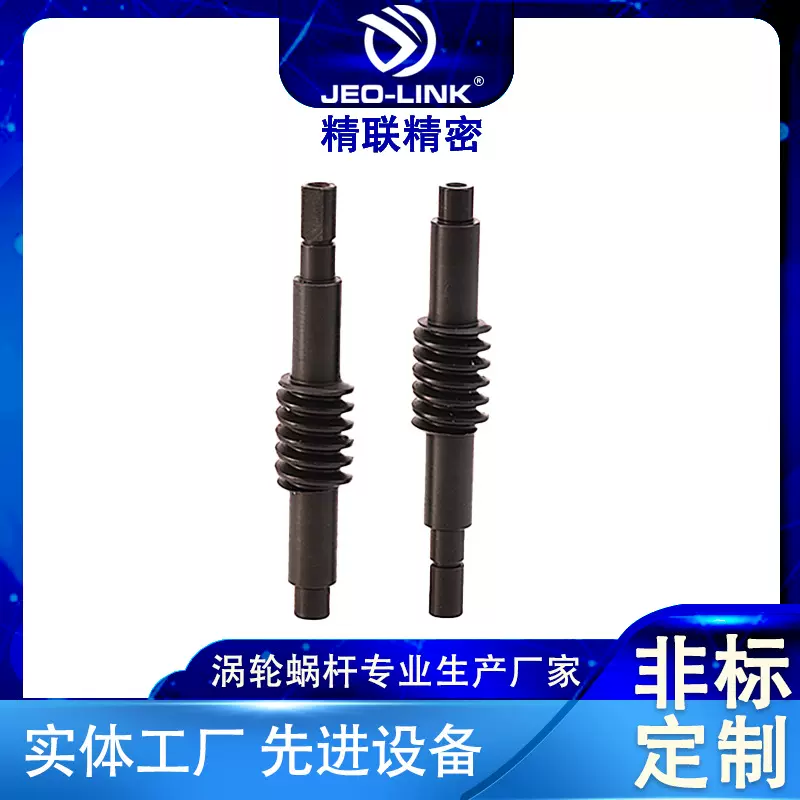 东莞工厂专业定制 精密配件蜗轮蜗杆  CNC数控精密制品  非标