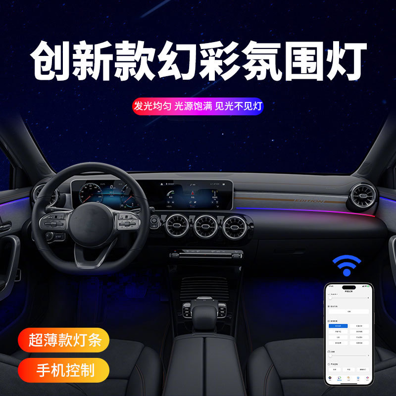 Gowill Cross-Border Car Atmosphere Light 18in1 Hidden Acrylic Led Fantasy Color 256-Color Decorative Light