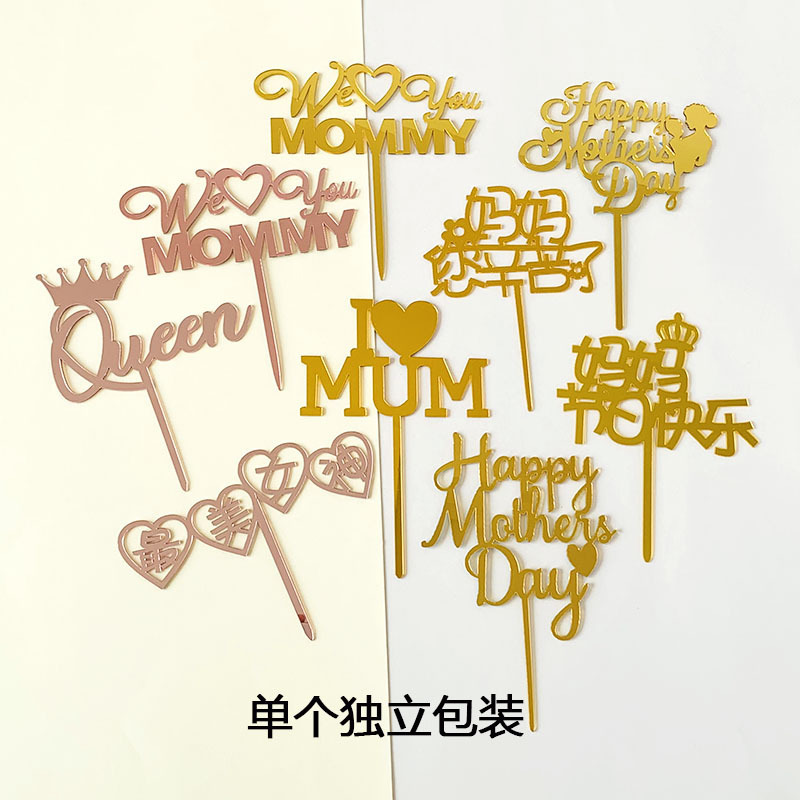 Mother's Day Acrylic Cake Card Insert Mother Happy Holiday Queen Plug-in Mother Hard 2G Decoration