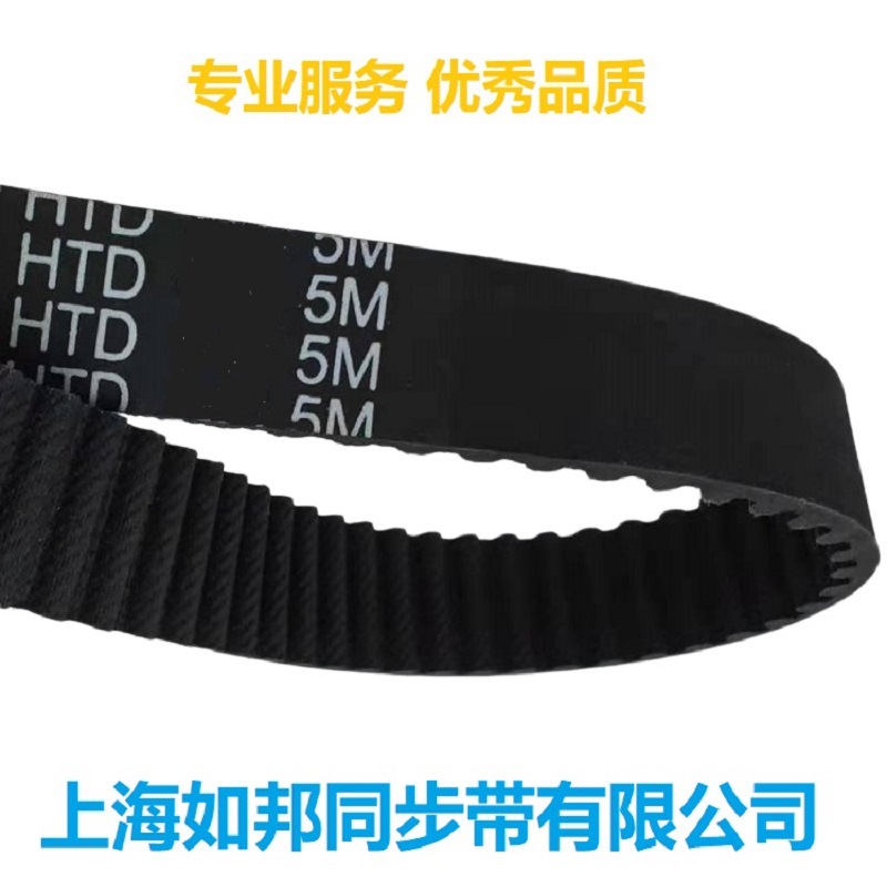 高扭矩橡胶同步带HTD110-5M\120\125\150\170\175\185\190\195长
