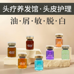 惜糸防脱固髪頭皮看護精華安瓶除屑止痒補水コントロール油精華液院線養髪館
