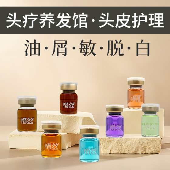 Cherish silk anti-stripping solid hair scalp care essence ampoule dandruff antipruritic hydrating oil control essence hospital line hair care center