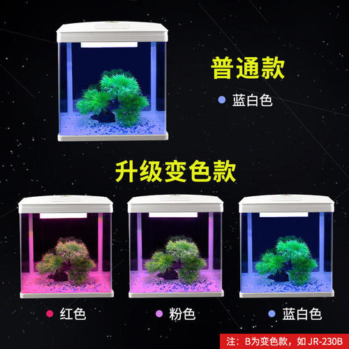 Jialu fish tank aquarium JR small glass fish tank mini creative desktop medium-sized creative ornamental turtle gold fish tank
