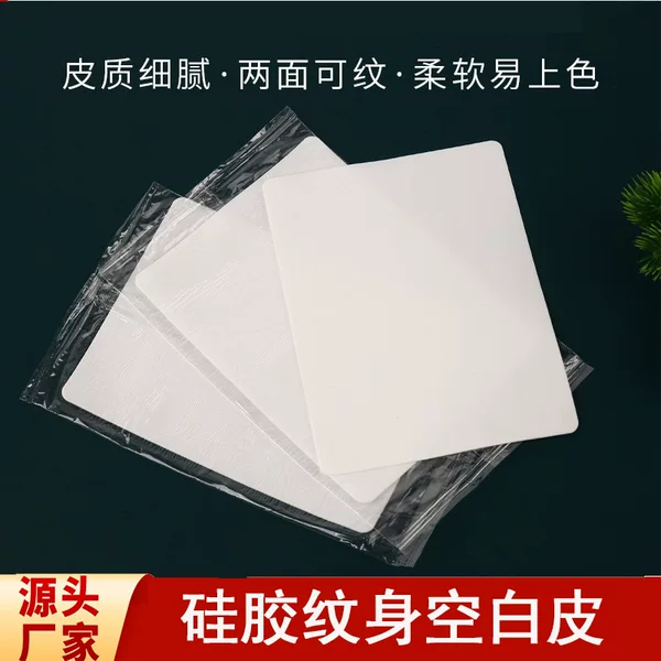 Cross-Border Tattoo Practice Skin, Small Skin Texture, Silicone Blank Skin, Simulated Skin for Beginners, Eyebrow, Eye, and Lip Practice Fake Skin