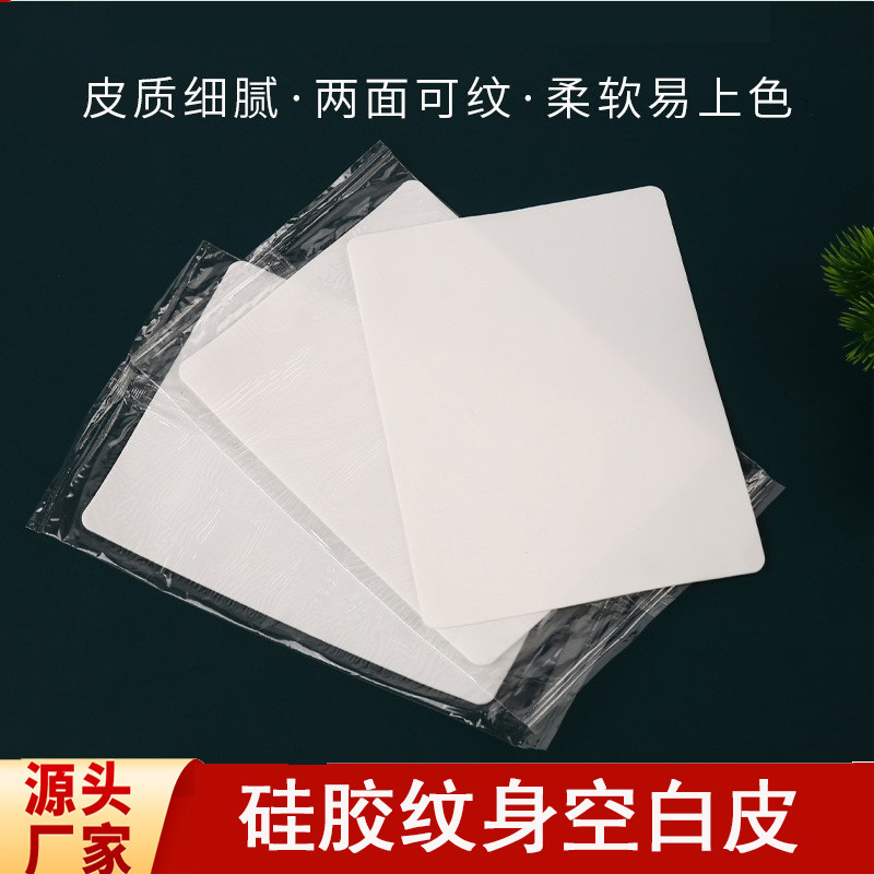 Cross-Border Tattoo Practice Skin, Small Skin Texture, Silicone Blank Skin, Simulated Skin for Beginners, Eyebrow, Eye, and Lip Practice Fake Skin Cross-Border Tattoo Practice Skin, Small Skin Texture, Silicone Blank Skin, Simulated Skin for Beginners, Eyebrow, Eye, and Lip Practice Fake Skin