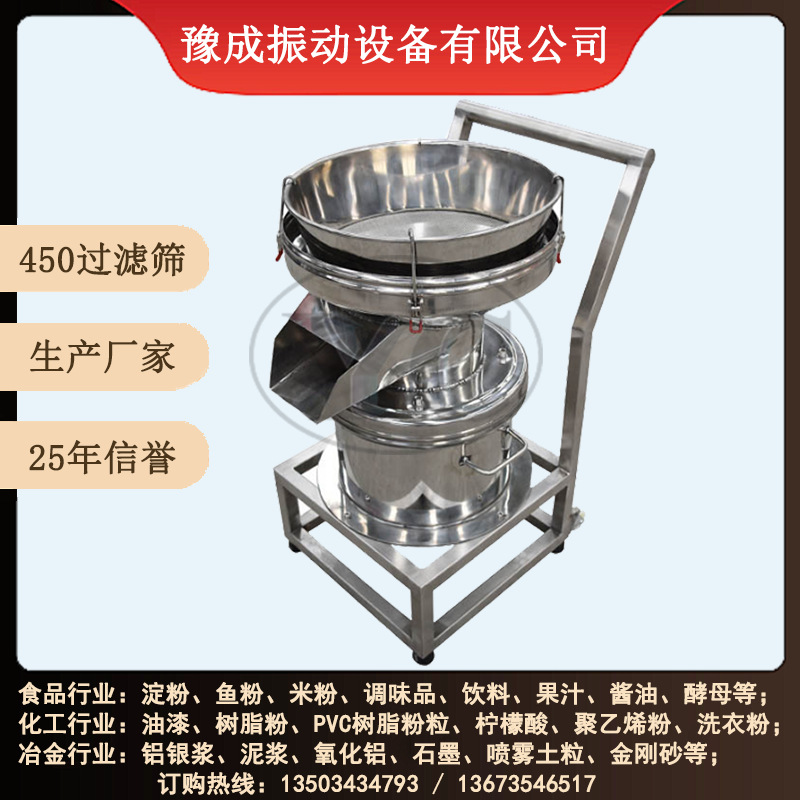 厂家生产450过滤筛 小型304不锈钢标准筛粉机 豆浆粮食过滤筛现货