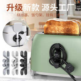厨房绕线器电源线缆整理收纳挂钩插头固定器墙上线夹理线器饭勺架