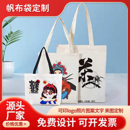 帆布袋定制logo束口袋抽绳包麻布袋有图案源头工厂价格优惠现货