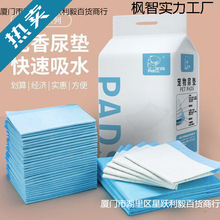 宠物尿布垫狗狗纸尿垫尿片加厚狗尿垫狗狗隔尿垫吸水垫尿不湿猫用