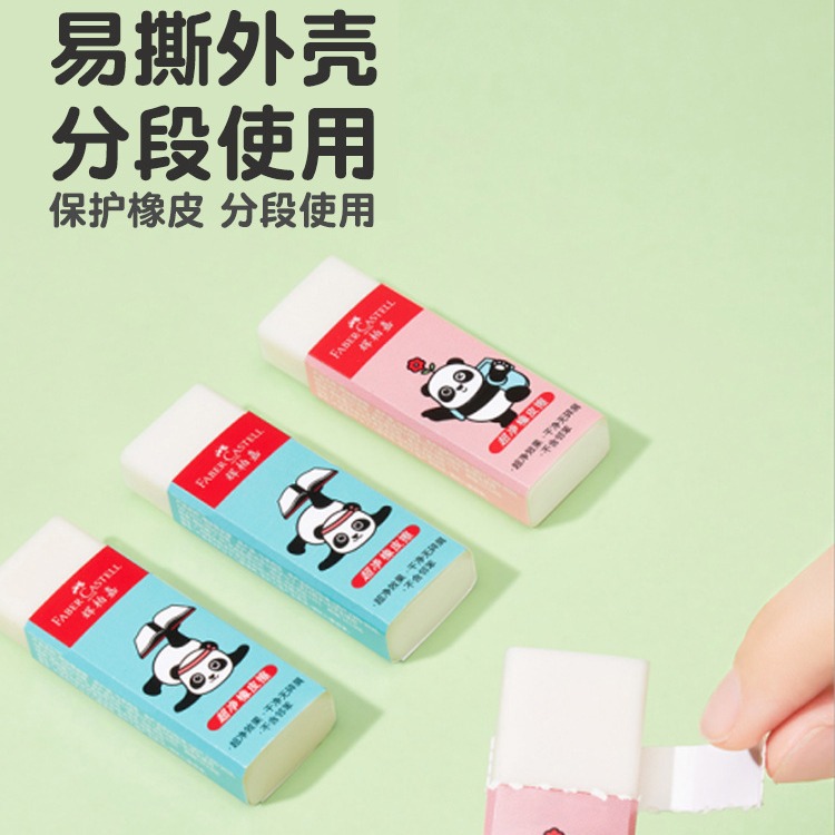 Pfizer Jia Guochao Panda serie de goma ultra limpia tamaño medio grande limpio sin escombros borradores para estudiantes