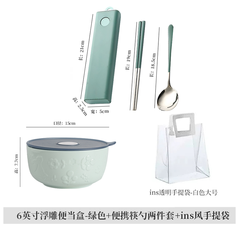 6 인치 양각 도시락 상자-녹색 휴대용 숟가락 젓가락 2 조각 바람 토트 가방