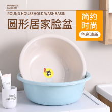 盆子宿舍洗衣服大号盆家用洗脸盆塑料盆加厚耐用小盆小脸盆洗衣盆