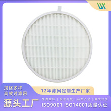 源头厂家圆形美甲吸尘器滤网 扫地机滤网空气净化器滤芯定制加工