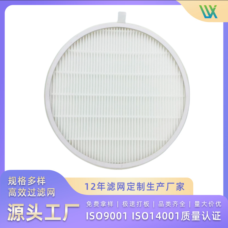 源头厂家圆形美甲吸尘器滤网 扫地机滤网空气净化器滤芯定制加工