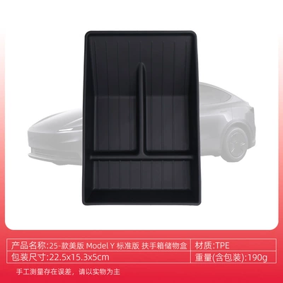 Suitable for 25 Models of the American Version of Tesla Model Y Standard Version Armrest Storage Box Tesla Storage Box (Car storage bag/box) - 25-american-version-model-y-standard-version-armrest-box-storage-box-tpe-version