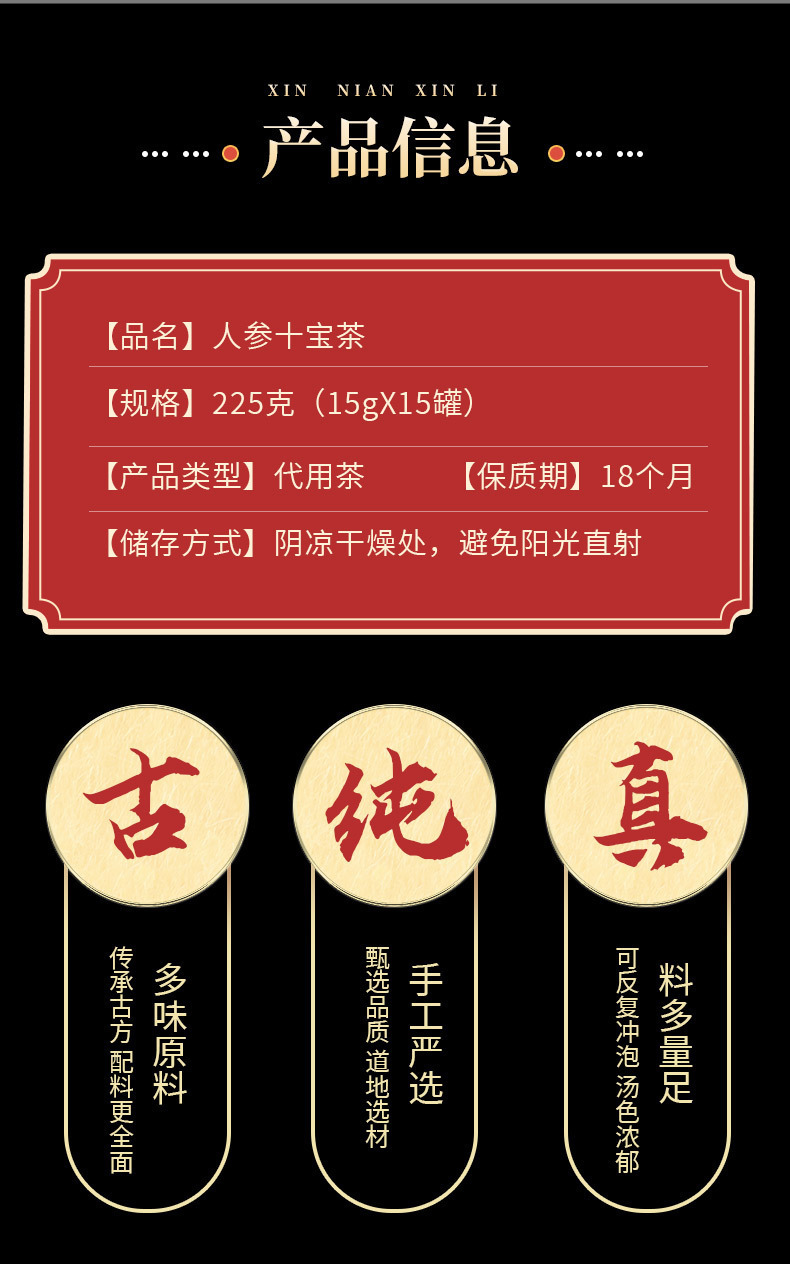 Ginseng Ten Treasure Tea 225g Gift Jar Traditional Chinese Herbal Blend with Mulberry for Daily Wellness Steeping overview