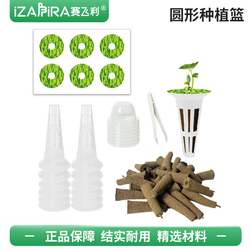 Soilless Cultivation Planting Baskets, Hydroponic Vegetable Growing Baskets, Multi-Specification Root-Fixing Devices, Indoor Hydroponic Accessories Set