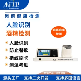 门禁机;人脸识别设备;其他防伪检测