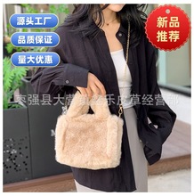新款毛绒托特包时尚手提包潮流秋冬百搭毛毛包链条腋下包网红爆款