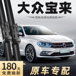 Suitable for Faw New Bora Wiper Blades 16 Models 201617 Factory 18 Legendary Wiper Blades 2017 Rubber Strip 19