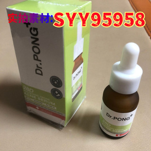 Cross-Border Thailand Dr.Pong 28-Day Acne-Clearing Essence 28D Soothes and Improves Skin, Ready for Sale