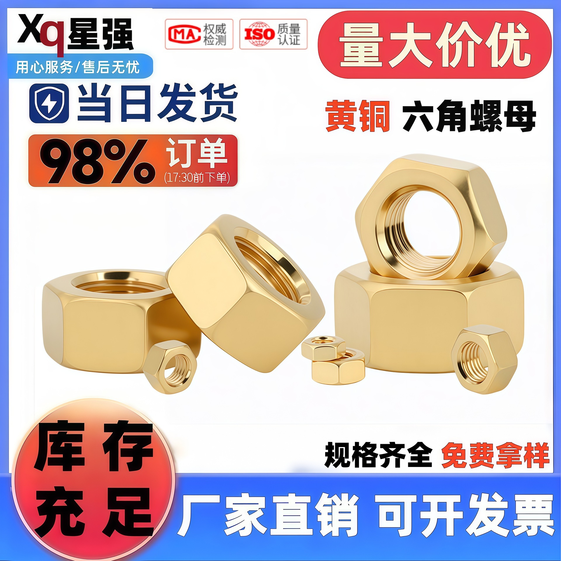 H62黄铜外六角螺母DIN934六角螺帽加厚m1.4m1.6m2m3m4m5m10m16m20