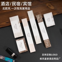 北欧風カードボックスシリーズ ホテル専用使い捨て歯ブラシと歯磨き粉セット ホテル・B&Bクラブアメニティ