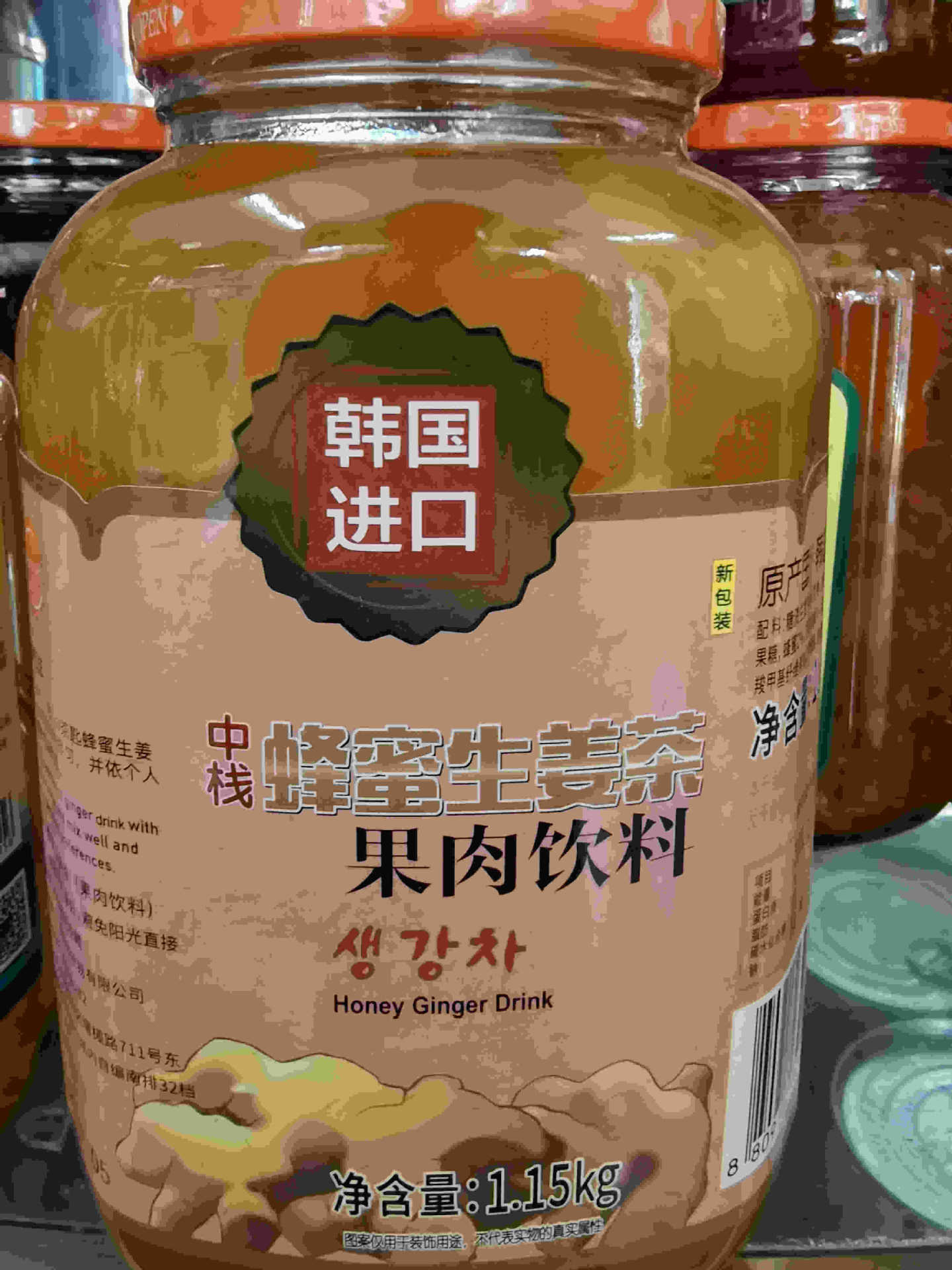 Женггаосима имбирный чай