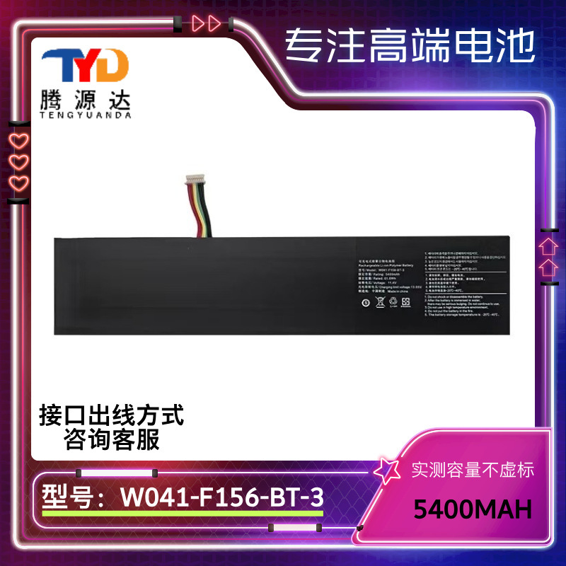 Suitable for Naruto T5E Yuying 15Pro Pure R5 W041-F156-Bt-3 5400Mah Expansion Battery