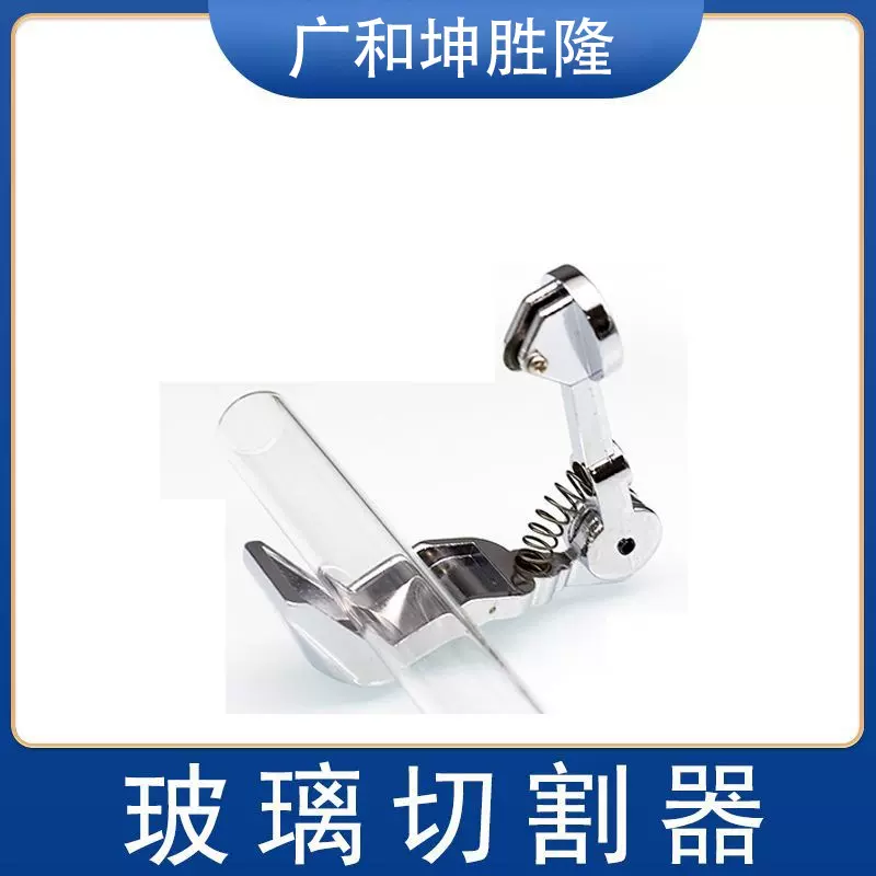 玻璃管切割器便携切割神器切玻璃瓶滚轮式手动玻璃棒切割工具