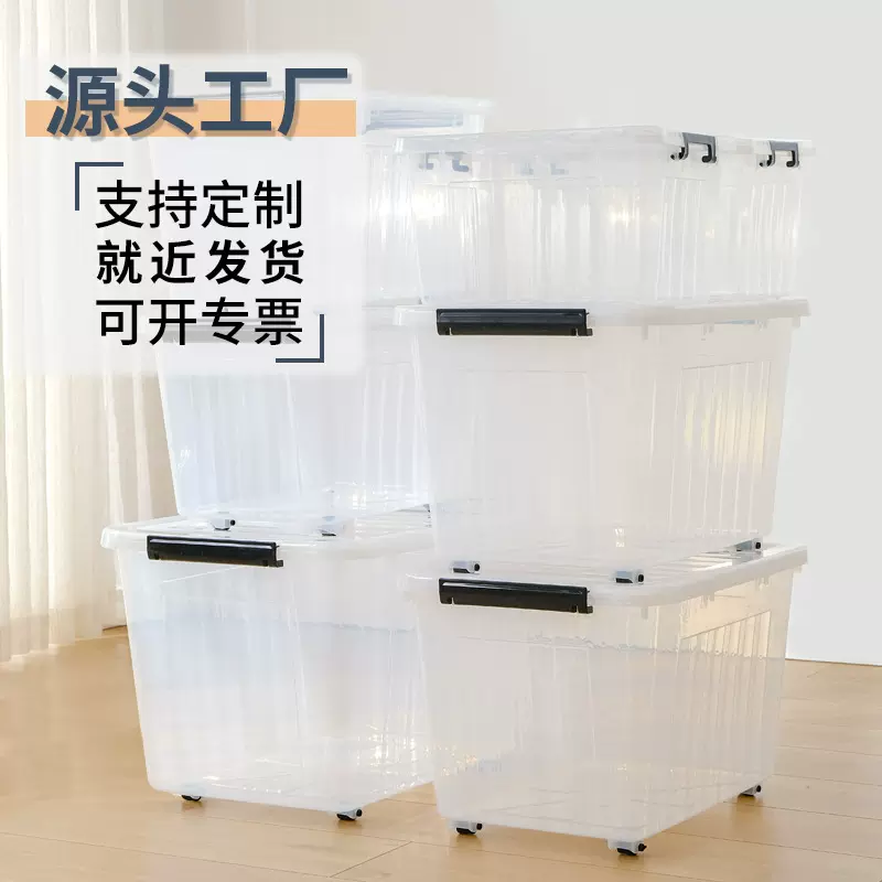 工厂批发滑轮家用储物箱学生宿舍棉被书本收纳盒大容量加厚收纳箱