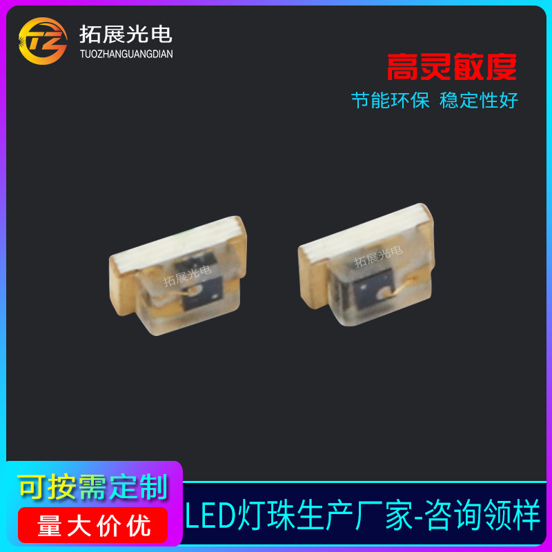 0603/0805/1206ʶӦƬ߷