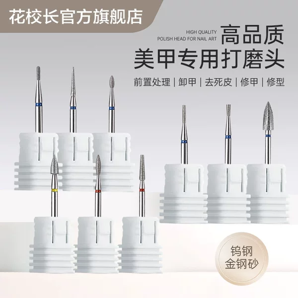 [Principal Hua] high quality Pre-treatment Grinding Head Nail Art Tungsten Steel Emery Nail Grinding to Exfoliated Skin