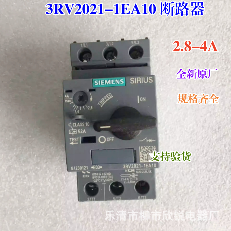 全新原厂 西门子马达开关断路器3RV2021-1EA10 1FA10 1GA10 1HA10