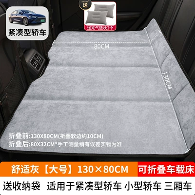 Tool for Kids in the — Vehicle-mounted inflatable bed - comfortable-gray-large-size-13080cm-thick-chenille-velvet-2-inflatable-pillows-come-with-a-pump-a-storage-bag