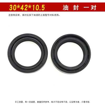 262730 31 32 33 43 — Other Electric Vehicle Accessories - 3042105-front-fork-oil-seal-pair