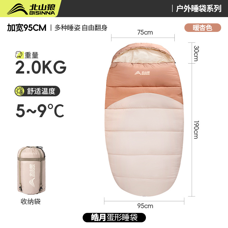 北山狼の寝袋は大人の戸外大人が防寒冬のキャンプテントを厚くして夜を過ごすと手を伸ばすことができる