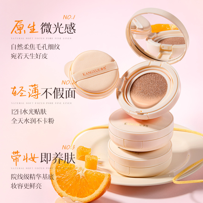 Kangxue Astragalus Vitamin C Cushion Cream to Brighten Skin Tone, Cover Blemishes, and Provide Natural Hydration - Bb Cream Manufacturer