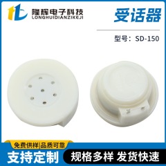 メーカー卸売 SD-150 受話器 補聴機能付き受話器 150オーム ネットワーク電話機受話器 直販