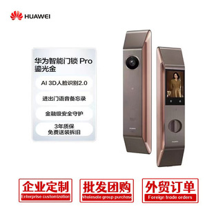 Huawei Smart Door Lock Pro X10 3D Face Recognition Visual Cat's Eye Face Recognition Induction Lock Fingerprint