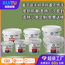 5L8L10L升密封龙虾饲料包装桶带盖水产养殖透明食品级防潮塑料桶