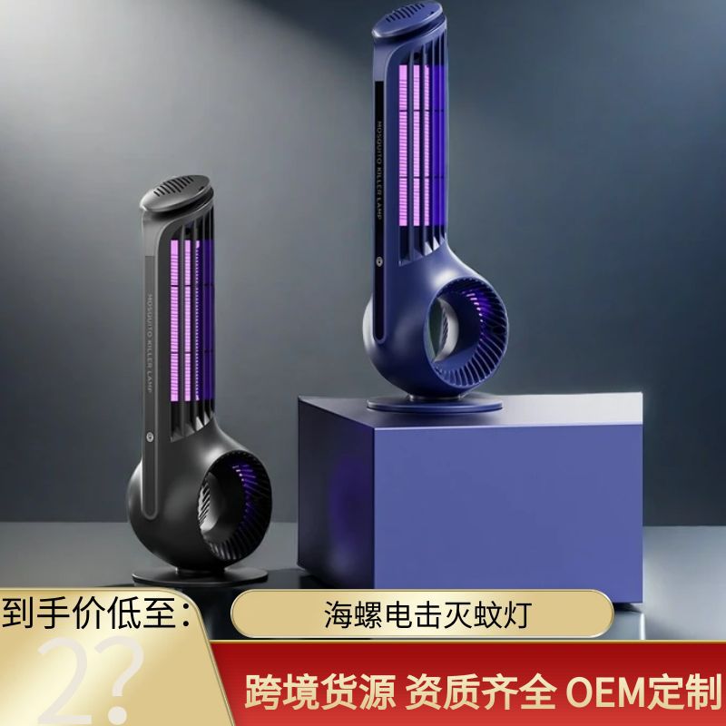 Cross-Border New Electric Shock Mosquito Killer Lamp USB Light Wave Mosquito Trap Lamp Outdoor Camping Portable Night Light Mosquito Repellent