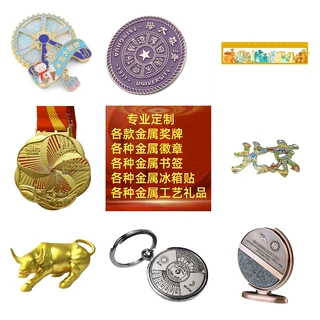 定制金属冰箱贴旋转流沙奖牌徽章书签尺故宫景点旅游订做工艺礼品