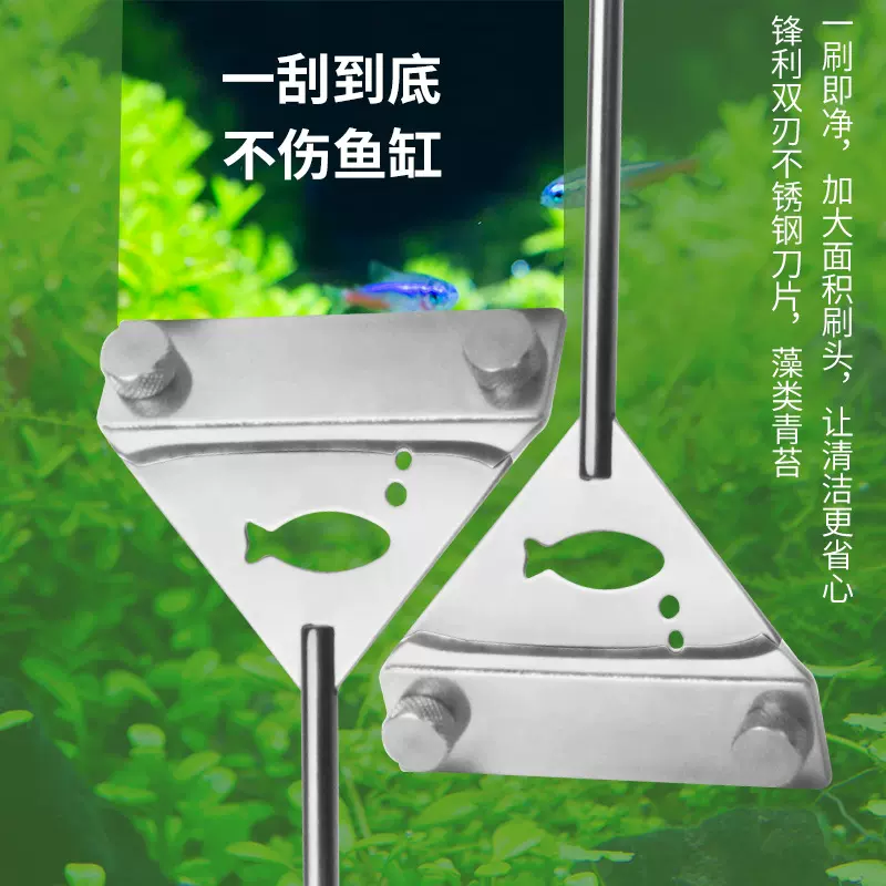 跨境水草鱼缸不锈钢刮藻刀碳黑刮刀清洁工具除藻除青苔水族用品